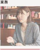 業務 K.I.