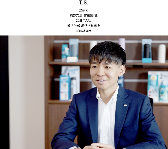 T.S. 営業部 東部支店 営業第1課 2021年入社 経営学部 経営学科出身