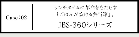 Case02 飲料メーカーとのコラボレーションによる
まったく新しい挑戦。MY BOTTLE DRINK・drop