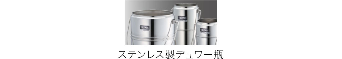 理化学用製品