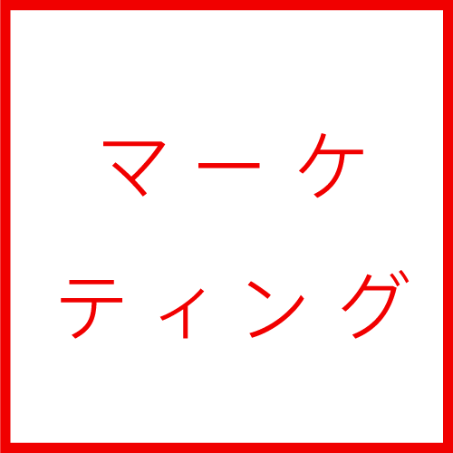 開発