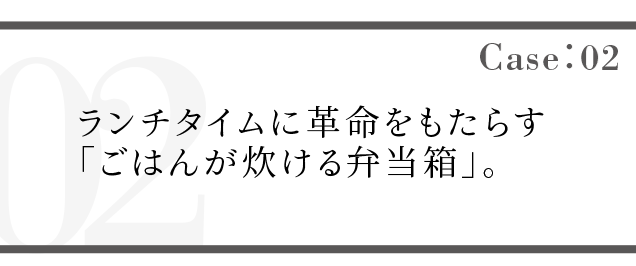 Case02 飲料メーカーとのコラボレーションによる
まったく新しい挑戦。MY BOTTLE DRINK・drop