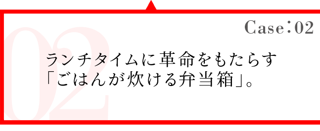 Case02 飲料メーカーとのコラボレーションによる
まったく新しい挑戦。MY BOTTLE DRINK・drop