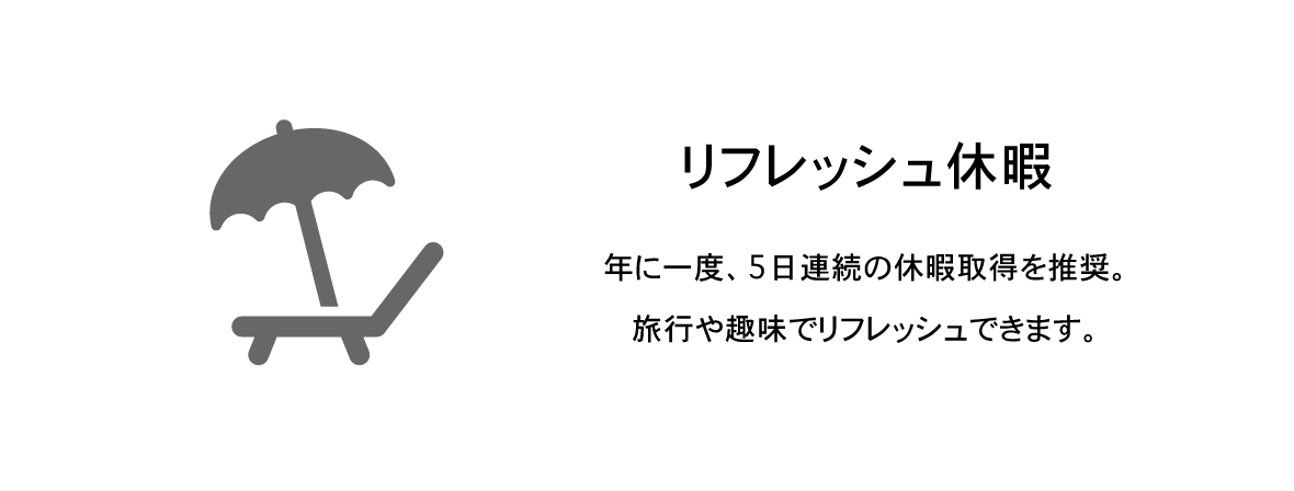 在宅勤務制度
