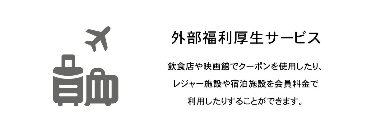 在宅勤務制度