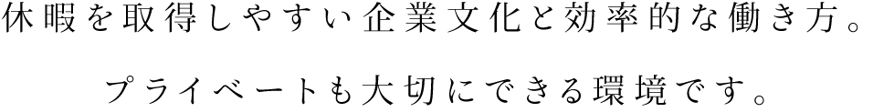 福利厚生